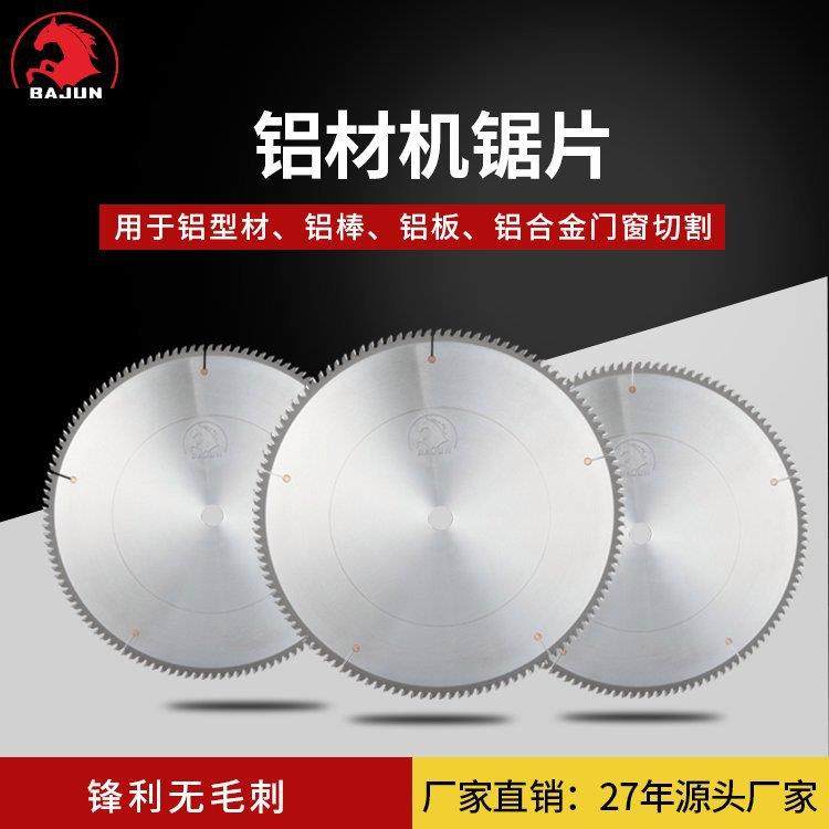 切铝管锯片 景枫刃具 锋利耐磨德国工艺 550*4.0*38*1