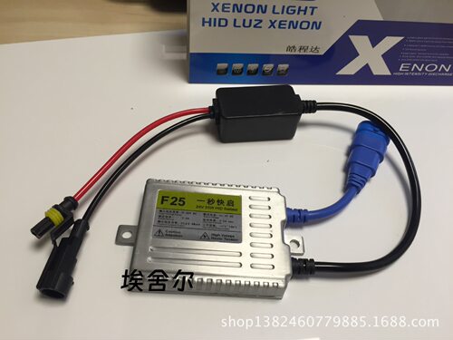 厂家直销HID安定器批发F2524V55W快启安定器汽车大灯稳定器