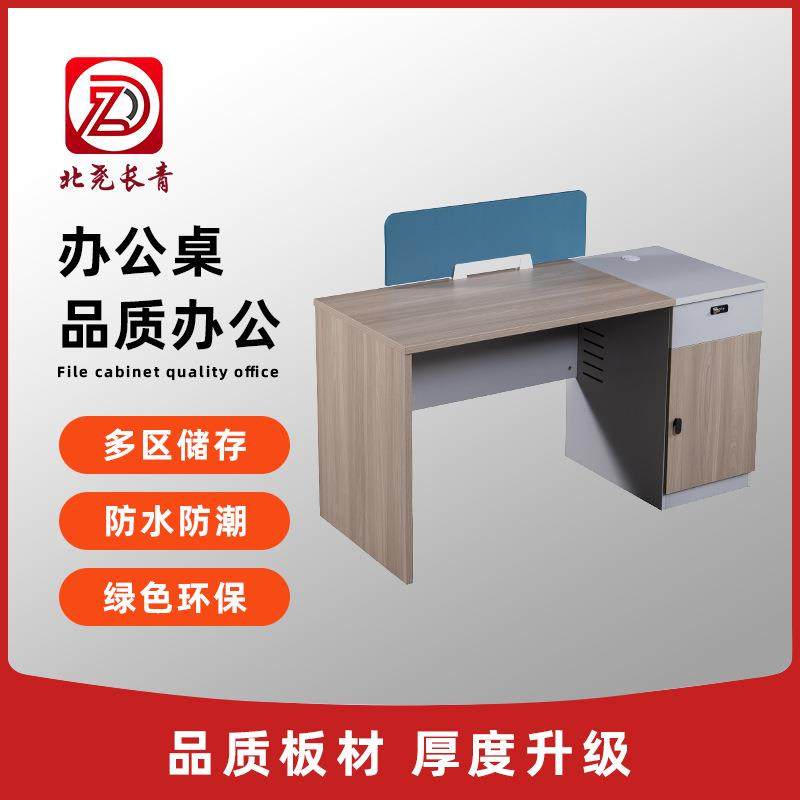 北尧长青员工办公桌电脑桌简约现代单人位电脑隔断屏风职员桌,3C数码配件,USB灯,淘宝优惠券,粉丝福利购,淘宝优惠卷