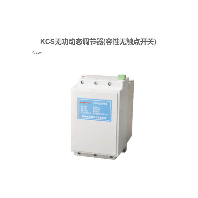 威斯康电气KCS无功动态调节器(容性无触点开关)450V共补250V分补