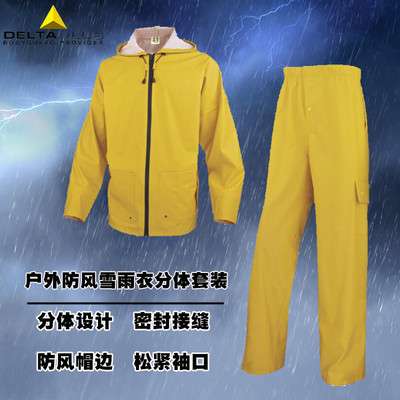 代尔塔407008新款雨衣工装户外防风套装 防水防雪分体式雨衣工地