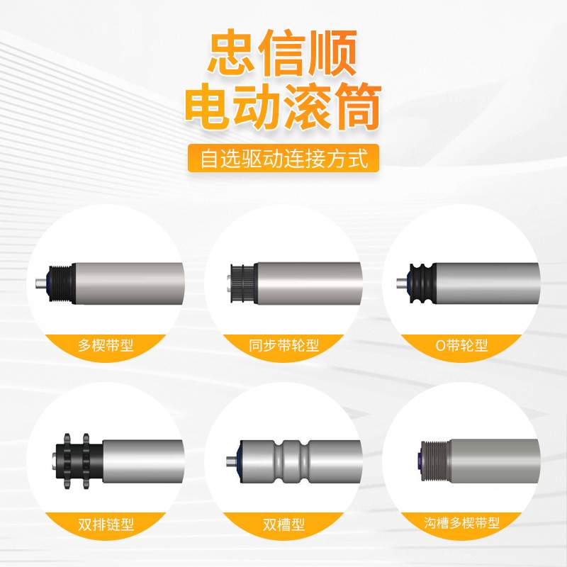 直径70mm同步带轮型直流无刷电动滚筒功率120W动力辊筒输送线分拣