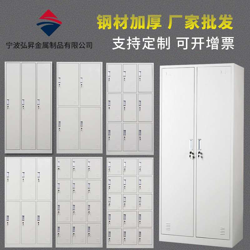 宁波更衣柜文件柜铁皮柜办公室资料柜凭证档案矮柜员工储物柜子