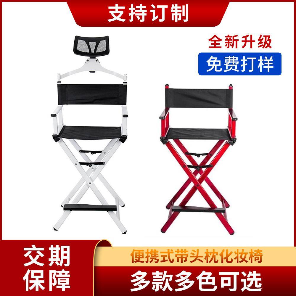 新款折叠椅家用铝合金化妆椅靠背椅简易高脚导演椅休闲便携式椅子