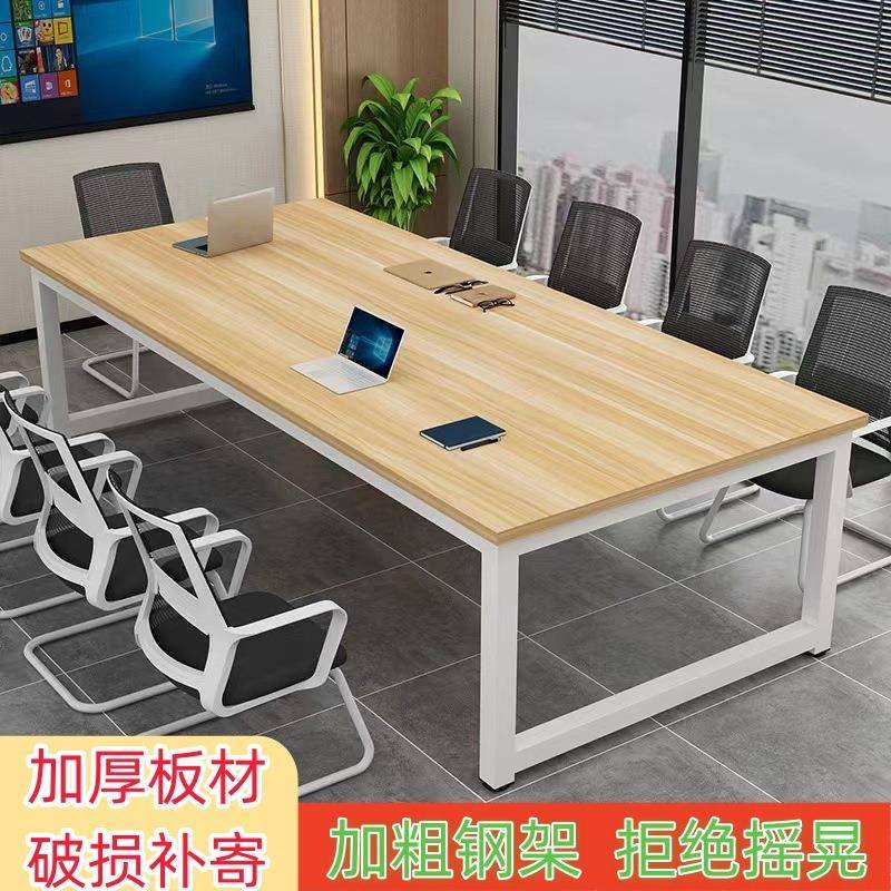 会议桌长桌简约现公桌洽谈桌长方形培训桌长条桌子简易大班台