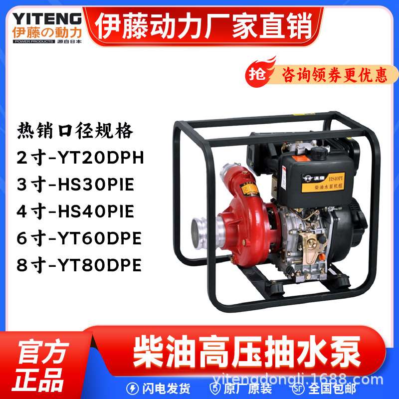 汉萨动力户外高山应急高压高扬程柴油抽水泵HS30PIE/40PIE电启动