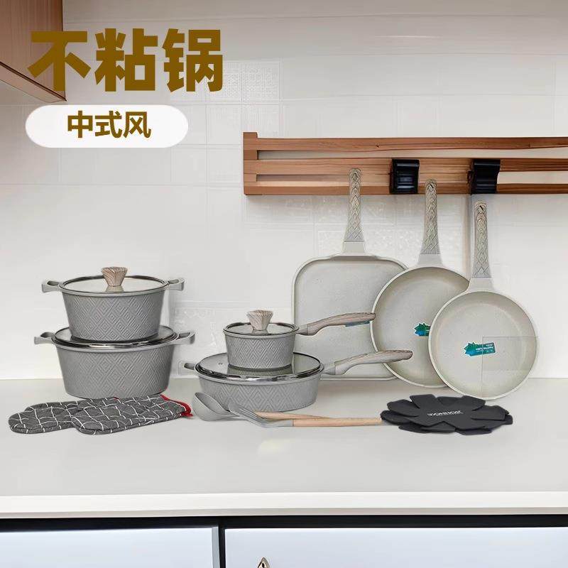 厨房炊具用品菱形18件套不粘锅铝制家用麦饭石大理石涂层锅具套装