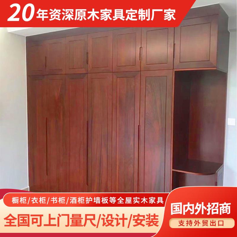 定制原木成人防潮通顶衣柜沙比利卧室主卧开放型新中式整体衣柜