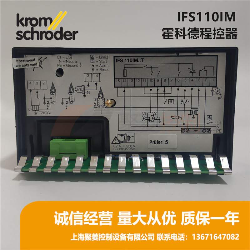 KROM霍科德烧嘴控制器IFS110IM系列燃烧控制器IFS110IM-10/1/1T
