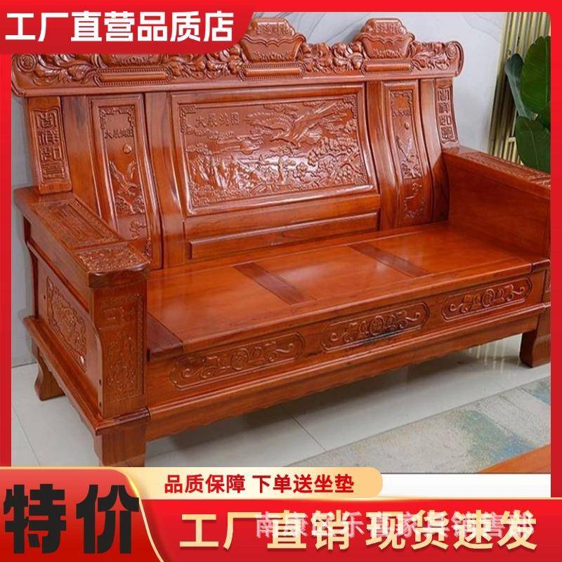 全实木沙发组合经济型中式雕花客厅红椿木冬夏两用双人三人位家具