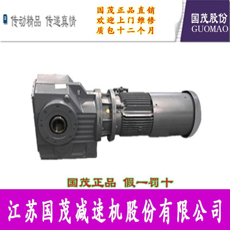 国茂硬齿面减速机立德传动GKA87GKA97GKA107GKA127GKA157