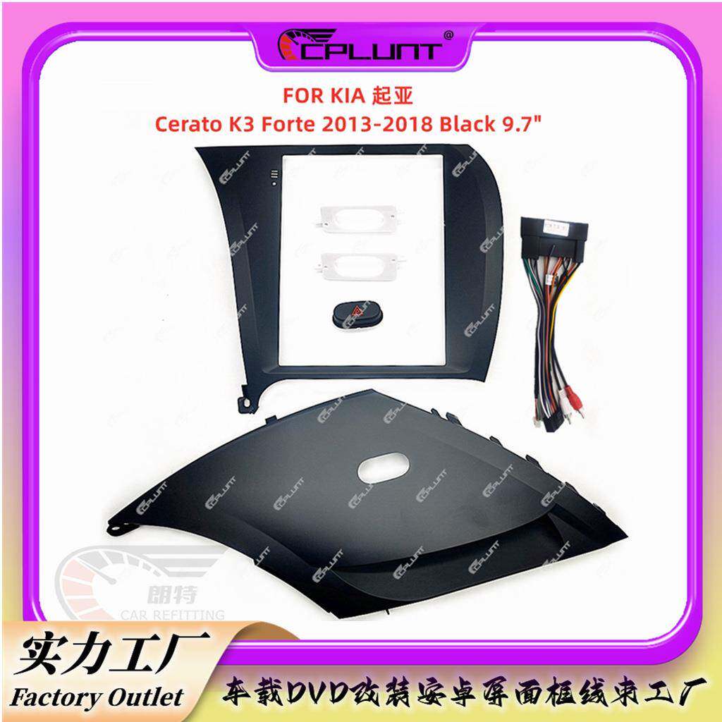 安卓导航面框百变套框架适用于KIA 起亚 Cerato K3 Forte面板改装