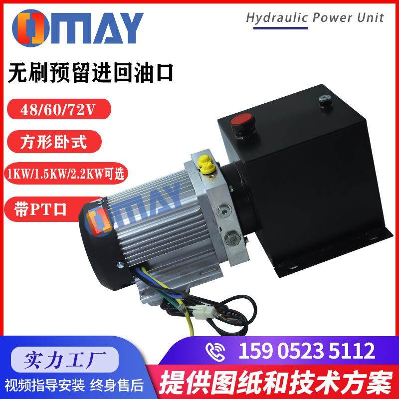 直流长效液压动力单元DC48V/60V/72V永磁无刷低噪音油压泵站总成,3C数码配件,USB灯,淘宝优惠券,粉丝福利购,淘宝优惠卷