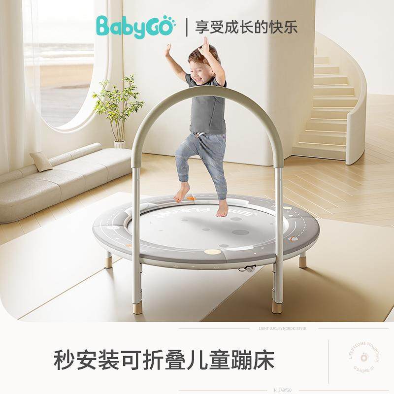 babygo蹦蹦床家用儿童室内家庭弹跳床可折叠跳跳床小孩蹭蹭床英奇
