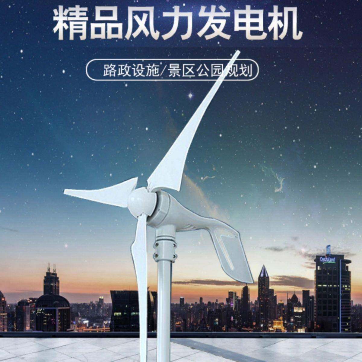 家用型风力机交流输出电冰箱太阳太阳能手摇发电家庭节能户外静音