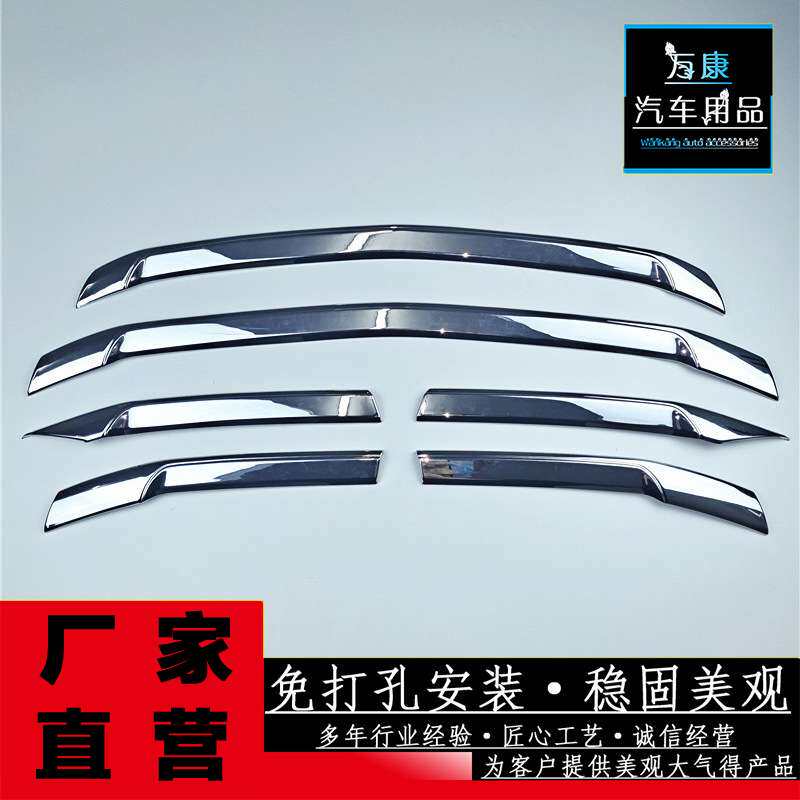 适用于16-19款马自达CX-4中网饰条7件套ABS升级改装汽车装饰用品