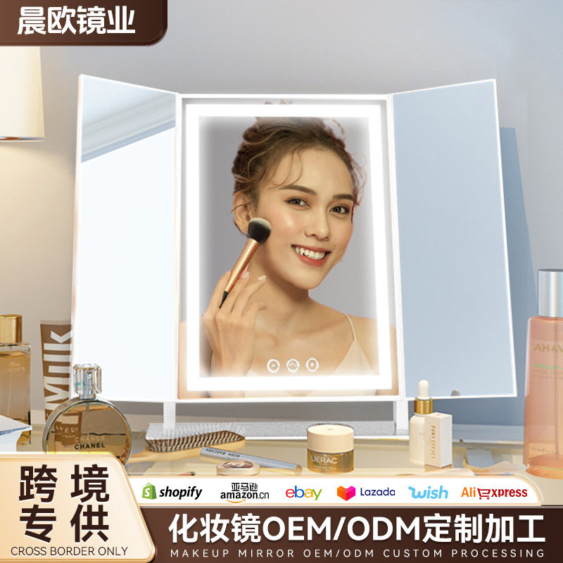 家用折叠化妆镜子带灯台式平面化妆镜led三折叠灯带款美妆镜批发