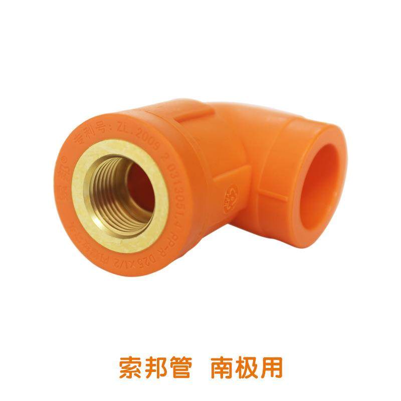 ppr管材抗冻耐寒家用家装自来水管南极管橘黄色淋浴加长内弯