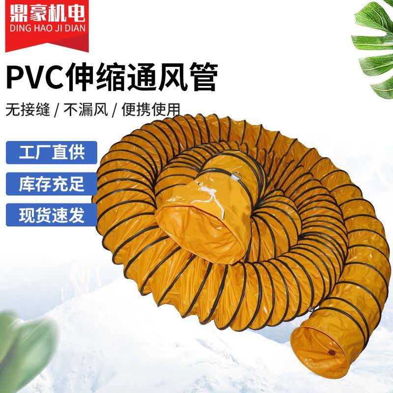 隧道矿用船用阻燃防静电PVC风管地下工程通风排气伸缩通风软管