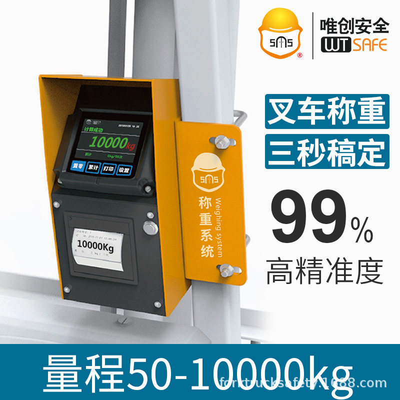 SF-140智能叉车秤称重计量系统叉车燃油电子秤座驾式叉车称重设备