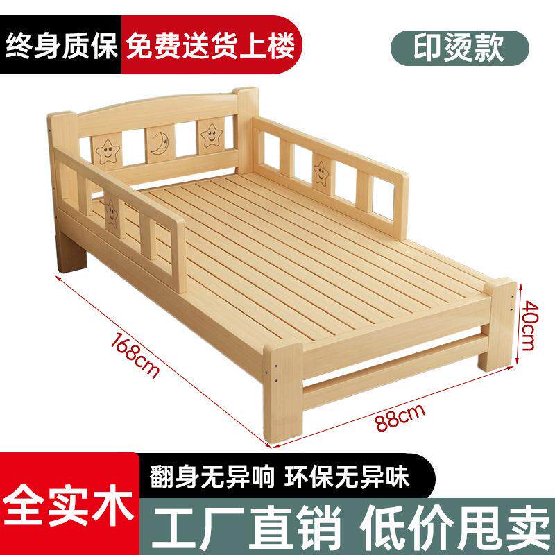 简易全实木儿童床男孩单人带护栏小床松木加宽拼接大床经济型女孩