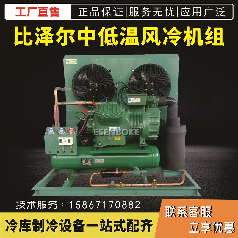 大明制冷半封闭压缩机15P20hP25HP30匹风冷主机冷冻设备全套
