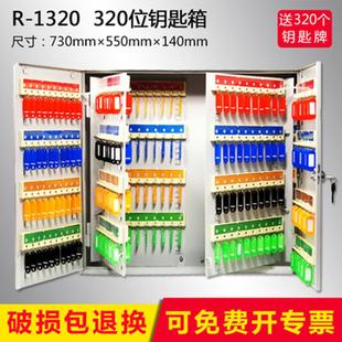 九麟钥匙箱300多位锁匙柜320位钥匙柜钥匙管理箱壁挂锁匙柜