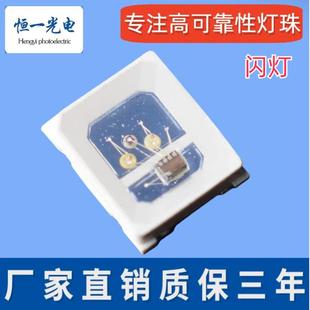 高亮2835幻彩RGB灯珠2835七彩快闪慢闪LED灯珠四脚2812 6812芯片