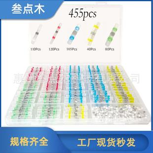 455pcs焊锡环端子绝缘防水热缩接线端子热缩端子盒装