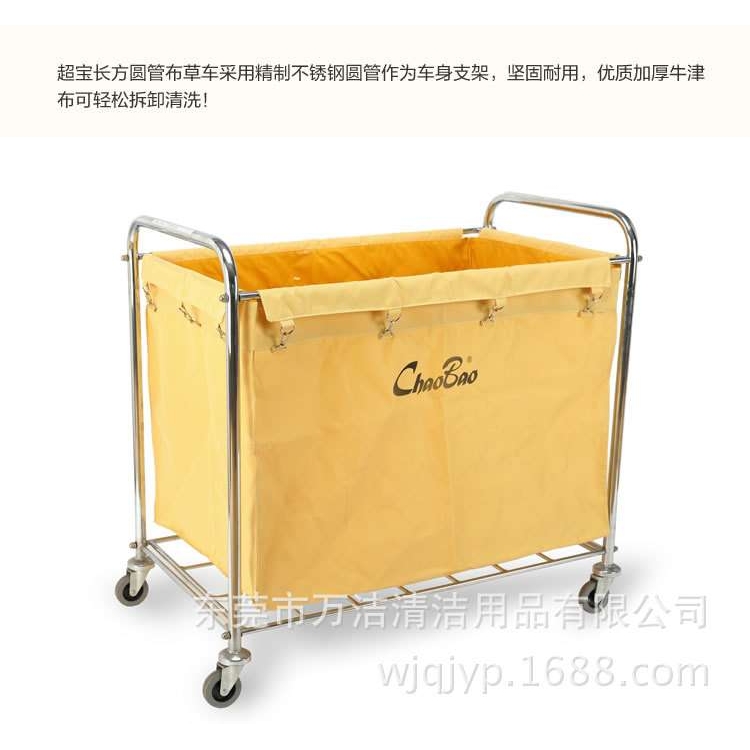 直批超宝D-026长方形布草车客房保洁车不锈钢推车收纳收集服务车