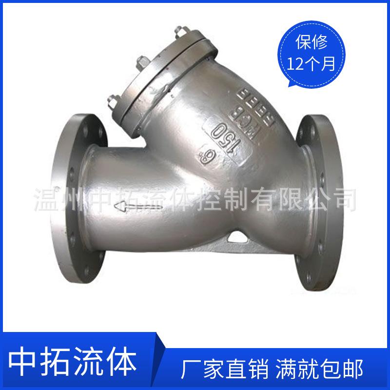 包邮不锈钢蒸汽y型过滤器GL41H-16PDN1008065法兰蒸汽过滤器