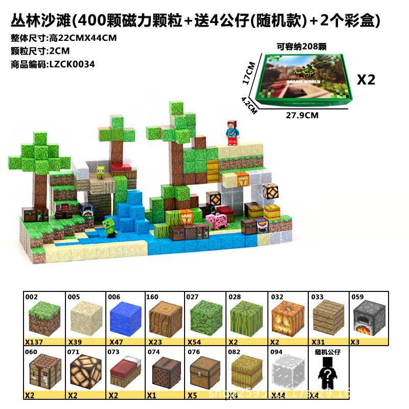 我的世界磁力方块儿童拼装磁铁益智积木玩具男女孩迷你磁吸传送门