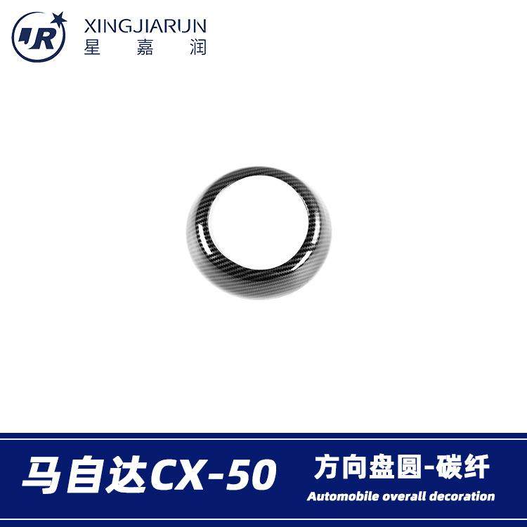 适用于23款马自达CX-50方向盘车标装饰框圈方向盘亮片贴内饰改装,农机/农具/农膜,其它农用工具,淘宝优惠券,粉丝福利购,淘宝优惠卷