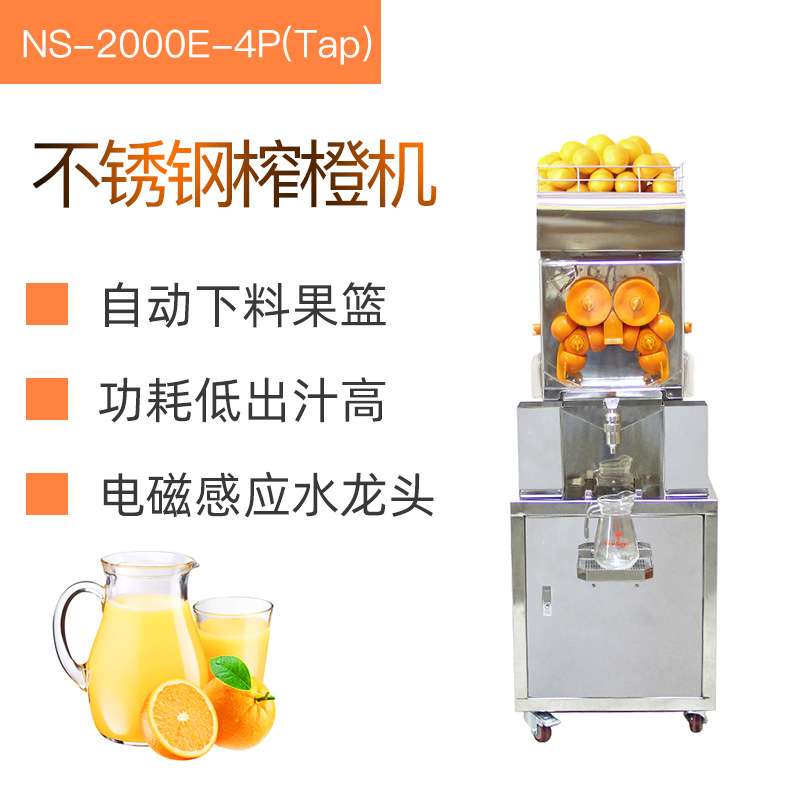 厂商直销 全自动榨汁机 计数控制面板商用榨汁机 E-4P(TAP)