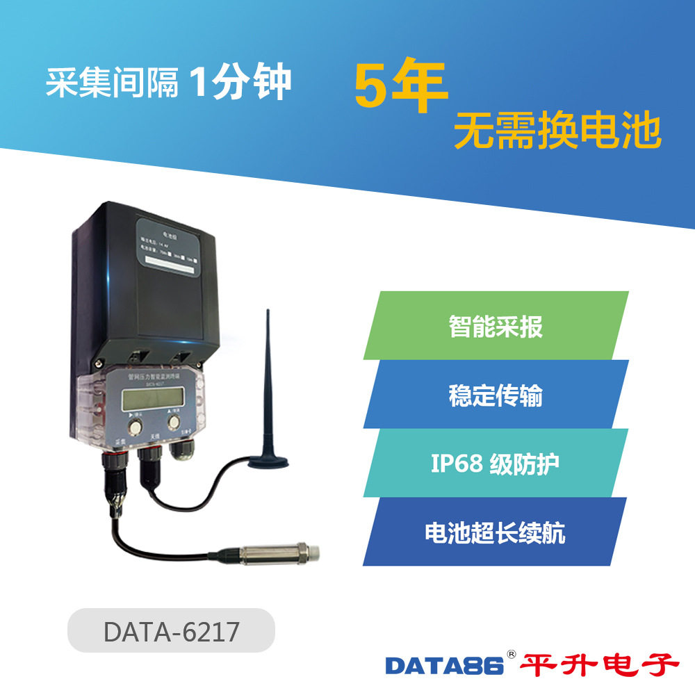 供水分区计量管理终端-自来水管网信息化-供水管网监测RTU