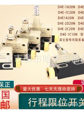 行程限位开关D4E-1A20N 1D20N 1C20N 1B20N 2E20N 2A20