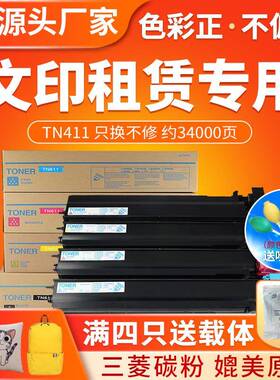 红印TN411粉盒适用于柯美C451550650复印机墨粉tn611碳粉盒