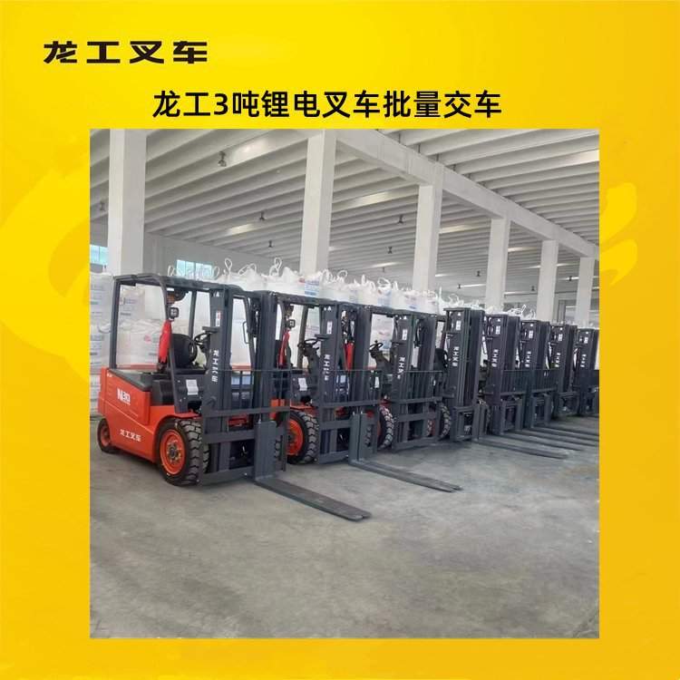 龙工3吨3.5吨3.8吨电动叉车电机大电控好品质电池续航能力强