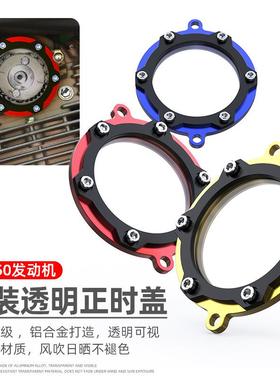 速摩车品CB250200改装透明离合盖边盖电磁缸盖正时盖气门装饰