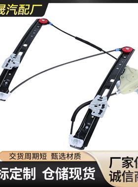 适用于宝马3系5系玻璃升降器支架5133702065951337020660