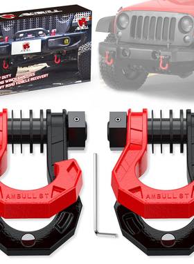 加强改进新品越野车拖车钩分体式一开一合两头防盗磁力更强