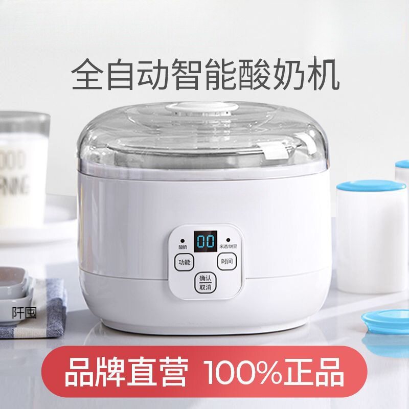 德国酸奶机家用小型全自动恒温定时发酵酸奶菌粉米酒纳包邮