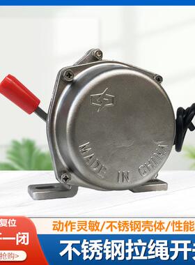 不锈钢拉绳开关HFKLT2-3LLP3-SJLK2-SJLK4-SJLKJ-SJSB-KLS-2