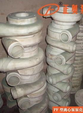 正奥泵业PF80-65-160型强腐蚀离心泵塑料化工水泵