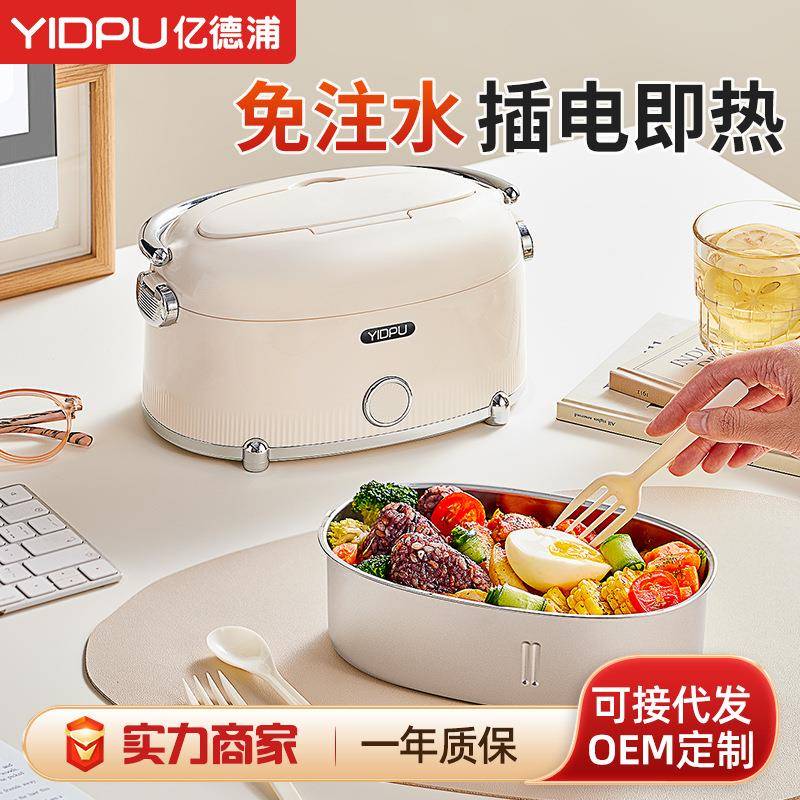 塑料小型饭盒免注水电热带盖子自热保温上班族自带饭菜热饭神器
