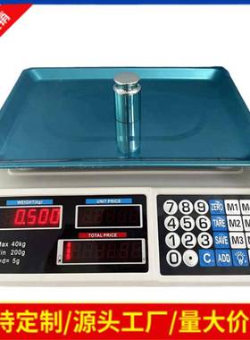 外贸热销809计价秤商用40公斤计价秤小型卖菜水果秤高精准克称