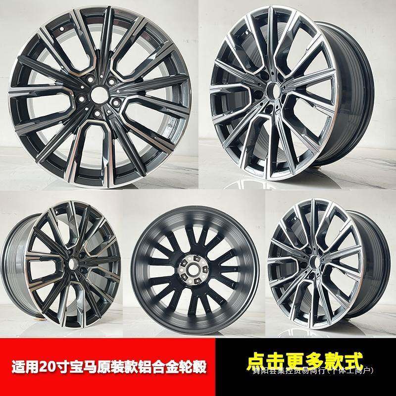 18寸20寸适用于宝马520525740轮毂X31系3系5系7系轮毂钢集控