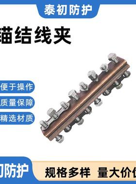 柔性接触网零部件铁路接头连接线夹铁建电气化接触线接头线夹