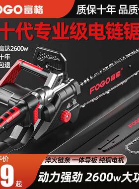 富格电锯伐木锯家用电动锯小型链条锯子手持锯树大功率手提电链锯