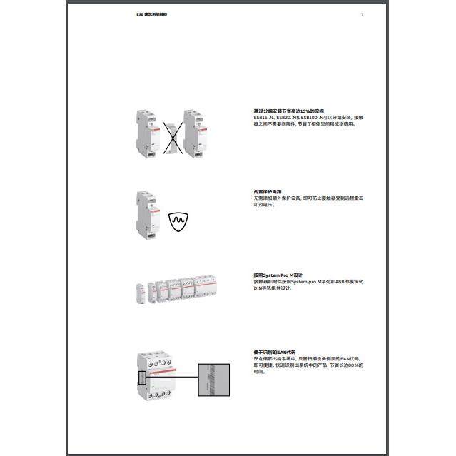 ABB建筑用接触器ESB100-40N-01ESB100-40N-0624V230V